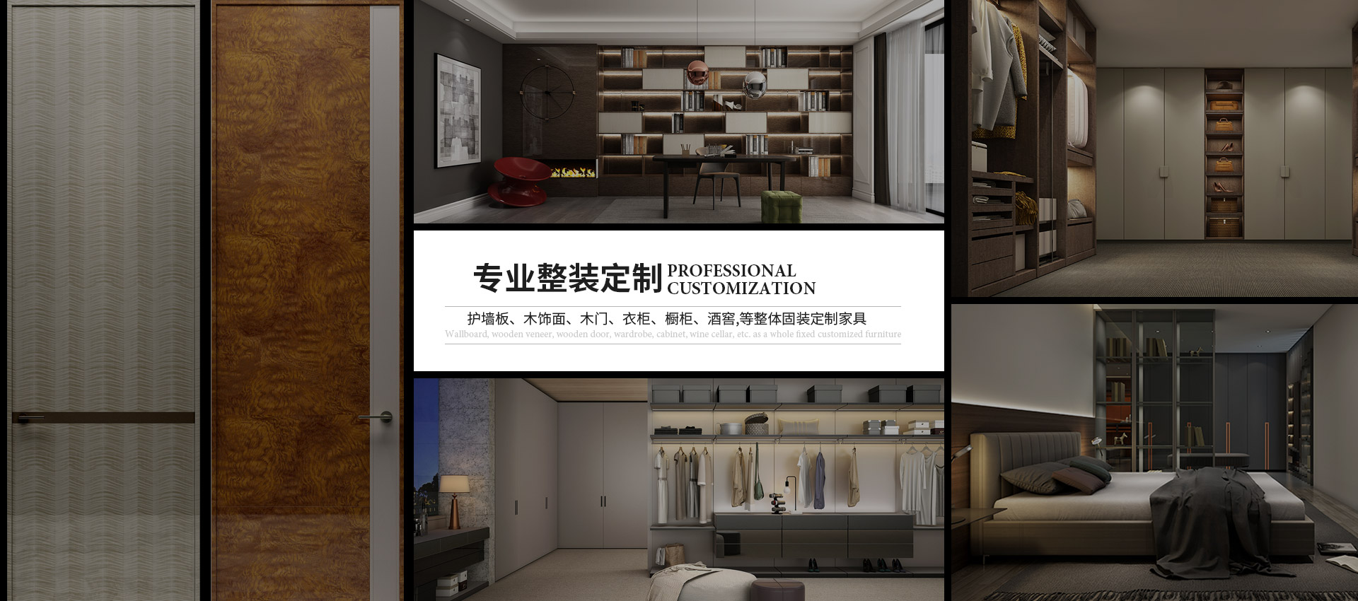 意式全屋定制